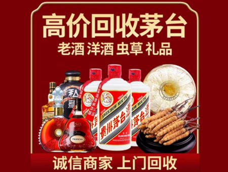 ​临海市名酒回收多少钱？