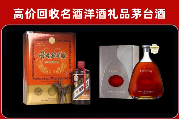 临海市回收轩尼诗