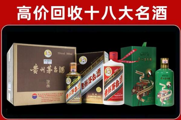 临海市回收铁盖茅台酒