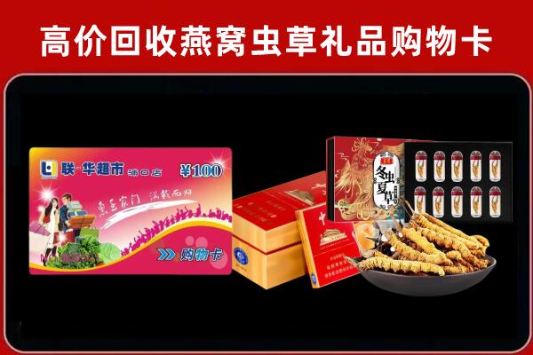临海市回收礼品卡